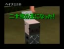 【ゆっくり実況】ちょっと番長めざす【四獣の王】