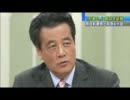 売国民主党のイオン岡田幹事長「大連立」に前向き姿勢（11_08_14）
