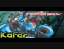 [青いニュード海-18th]ーボーダーブレイクー[A1inD51]