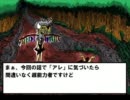 【エコ回避】１２あとがき
