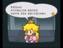 のんびり屋さんがペーパーマリオRPGを初プレイ実況-NO.31-