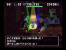 トルネコ3　ポポロ　マイナーモンスターズ　異世界編　その3-14