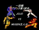 【MUGEN】MUGEN動画好きのニコニコタッグトーナメント【Part3】