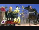 過去へとタイムスリップした猫好きの戦国大戦【５匹目】