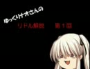 コゥさんのゆっくり実況 wizardry　五つの試練　#-1　第2幕　part-16