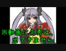 【正５位B】戦極大戦　第一話「氏真ルートはまだですか？」