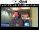 社長と総師範対談配信１枠目