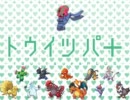 【ポケモンＢＷ】種族統一パのすゝめ part23【バトルビデオ】