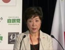 小池百合子総務会長 定例記者会見(2011.8.12)