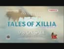 テイルズオブシリーズCM集　【最新作 エクシリアまで】