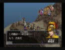 [実況]昔クリアできなかった封神演義をいまやるpart17
