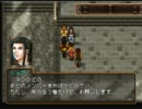 【幻想水滸伝2】ホロ酔いで名作をプレイ・その32【実況】