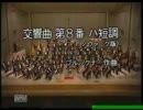 ブルックナー 交響曲第8番 第1楽章 マタチッチ