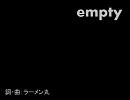 empty