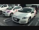 花鈴の唯ヴィッツでのんびりと♪【3話】