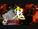 鬼神とライレーン