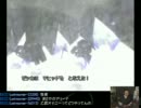 石川典行 ドラクエ8実況119