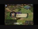 【三国志Ⅸ】英雄割拠!　呂布の旅１０話