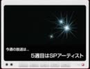 {解決}【ラジオ番組、フィラー】曲名を教えてください【ANN特別番組】