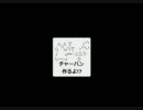 【チャーハン】ニコ生＠２ちゃんねる用読み込み中動画【作るだけ】