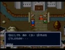 【フルボイス】ブレスオブファイア～竜の戦士～♯2
