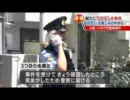 3つ目の金属缶から左足首 大阪の切断遺体事件