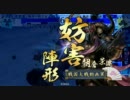 【戦国大戦】上杉単で目指す正1Aの道～第二十五歩～【従2A】