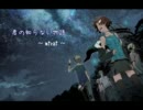 [歌ってみた]君の知らない物語[mirai]