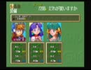 とどのつまりはグランディアを実況プレイてことじゃない　Part20