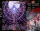 東方風神録 Ex 霊夢A