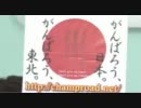 ustream studio 渋谷 fujikumi ぶっちあげ 11/08/13 放送 8/8