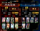 三国志大戦３ ８枚何太后で奮い立ちたい　その５６