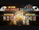 【戦国大戦】正一位Ａ定住と技術の向上を目指して３６【vs騎馬４赤備】