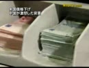 米国債格下げ 中国が激怒した背景