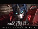 Transformers: War for Cybertron　プレイ動画 日本語字幕付き　Part14