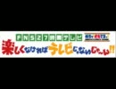 壊れてなければラジオじゃないじゃん!!! 壊れたラジオ祭り　02/02