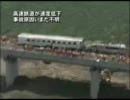 高速鉄道が速度低下 事故原因いまだ不明