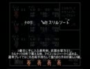 FF5 ナイト縛り 3.5本目（説明回）