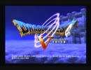 【縛りプレイ】PS2版ドラゴンクエスト5 実況してみました part1