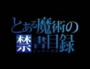 【ぐるたみん×まふまふ】　only my railgun 【合わせてみた】