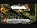 【字幕】タクティクスオウガ　運命の輪【プレイ動画】 PART21