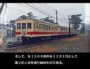 【迷列車】いつか、ほの国で・・・【豊橋編その９】