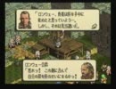 厨二病の女子大生(仮)がタクティクスオウガ実況プレイ　part17
