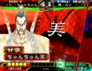 神弓・弓技ロマンコンボ引っ提げ司空をめざす　9射【三国志大戦】