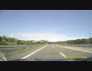 【車載動画】知多半島道路