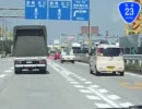 【車載】　蟹江県から刈谷県へ行ってみた　【愛知】