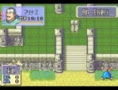 ファイアーエムブレム　烈火の剣　【黒い牙を使ってみた】 P3