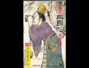 【さだまさし】「私家版三国志英雄伝」【2巻下】