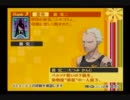 ペルソナ4を日々実況　番外編2（8月17日）