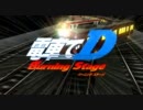 電車でＤ_BurningStage　オープニング